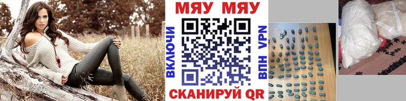 МЕФ кристаллы  Кондрово 