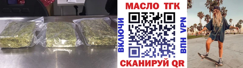 ТГК концентрат  сколько стоит  Кондрово 
